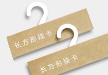 面料樣品冊長方形掛卡